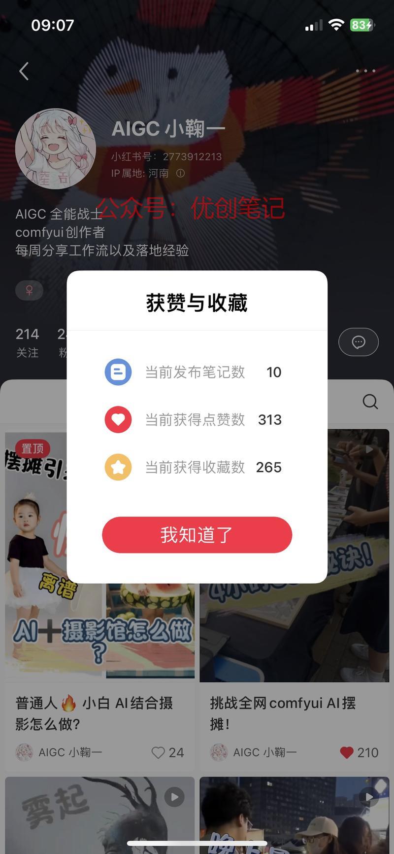 搞快钱新项目Ai制图➕…#情报-搞钱线报📢论坛-网创交流-优创圈